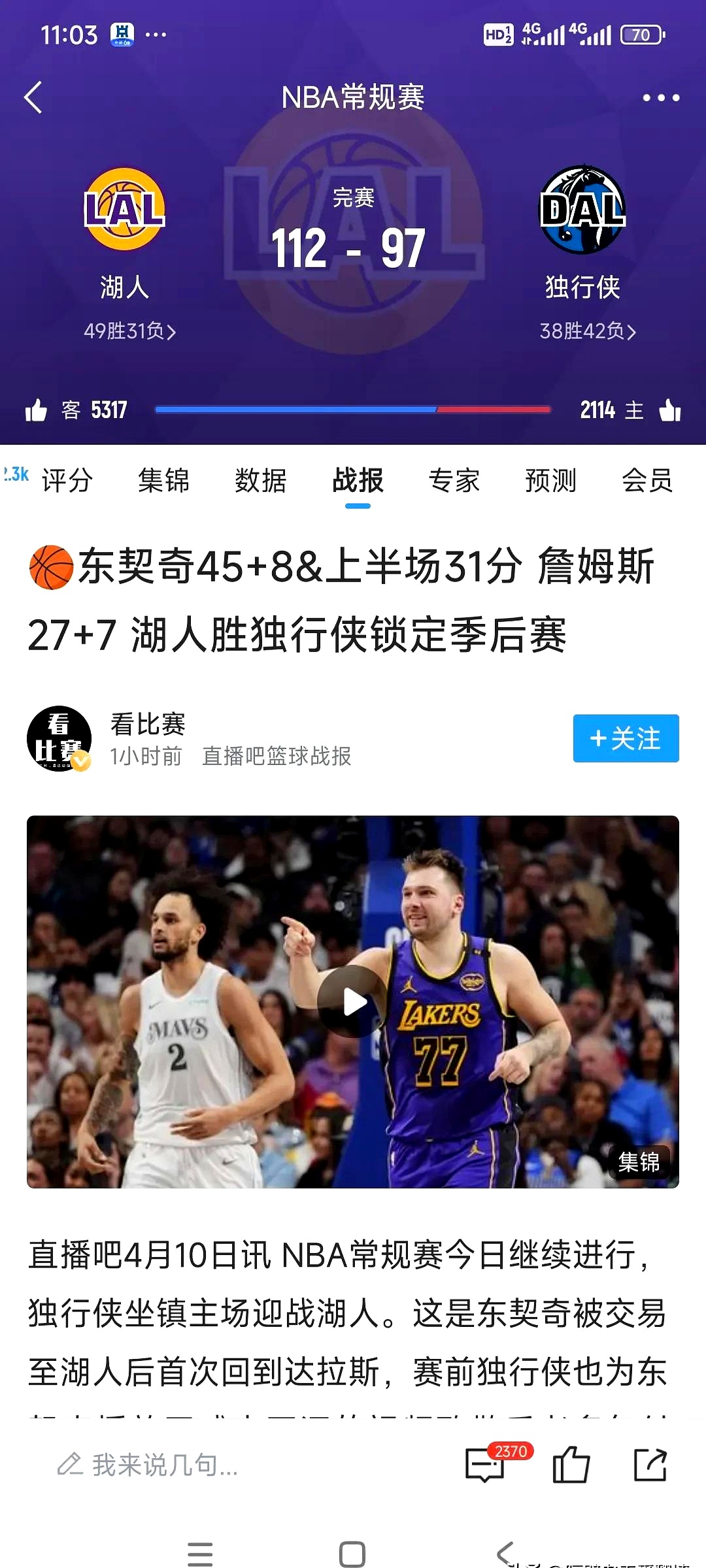 里昂迎NBA季后赛关键赛；赛后手感冰凉；压力陡增；球探报告显示潜力(季后赛和冒泡赛有啥关系)-万博体育官网