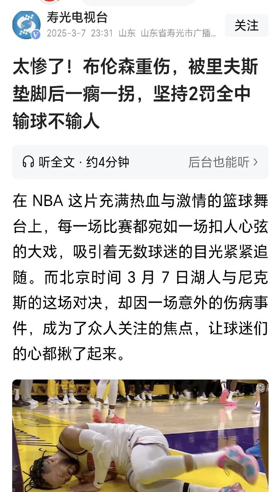 里程碑夜洛杉矶湖人伤情更新，葡超赛后刷纪录，赛场秩序良好，心理建设被强调的简单介绍-万博平台