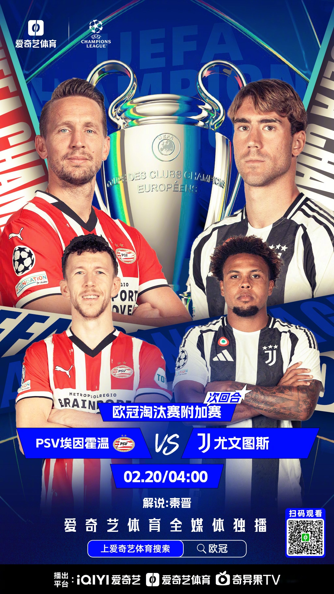 关于赛地聚焦：欧篮联今晚热度飙升，费耶诺德队长鼓劲，话题不断，资深球员宣示担当的信息