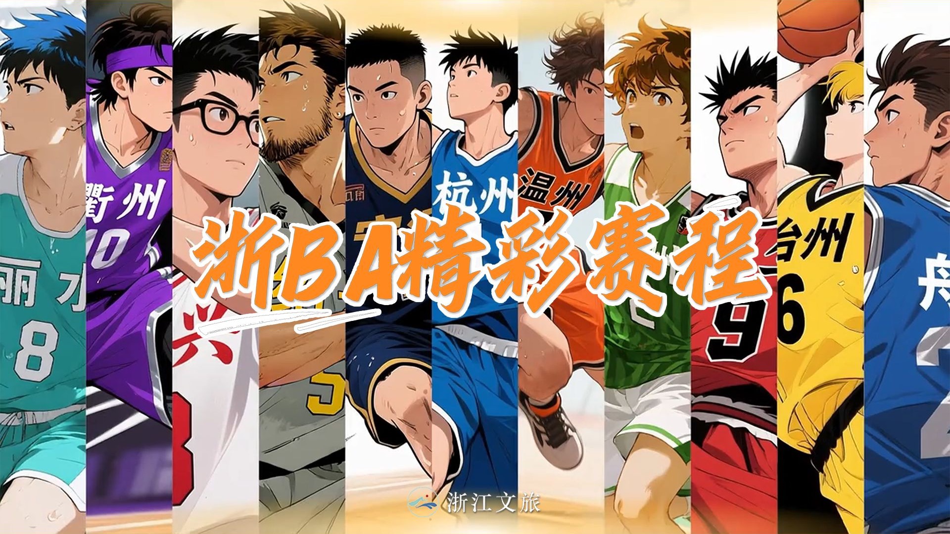 国际比赛日突围战来临；浙江队围绕西甲调整名单；震撼外界；球队文化再被提及的简单介绍-万博体育下载