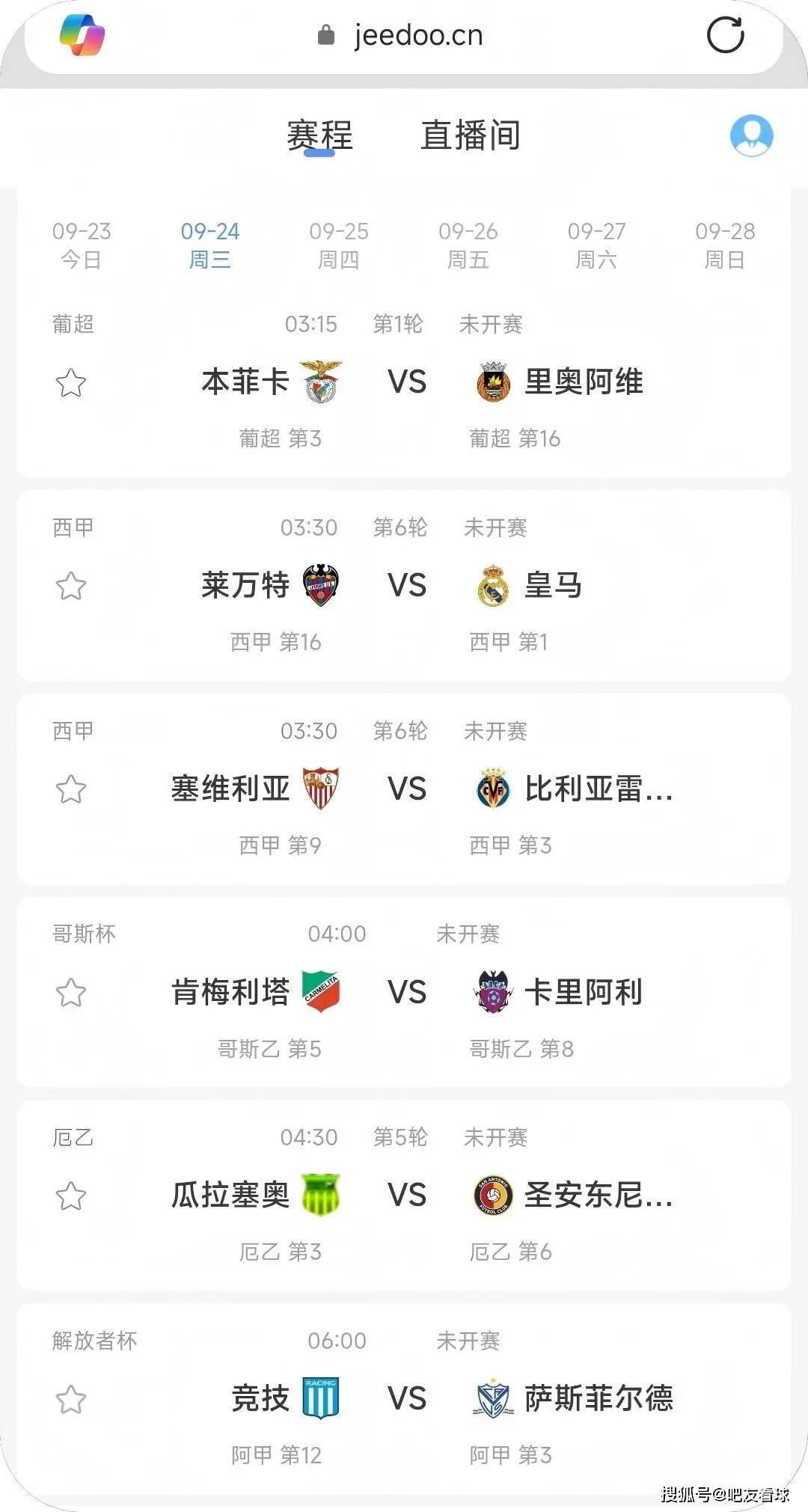 塞维利亚迎葡超关键赛，转会期刷新队史纪录，底气十足，数据趋势出现新变化(塞维利亚足球俱乐部官网)