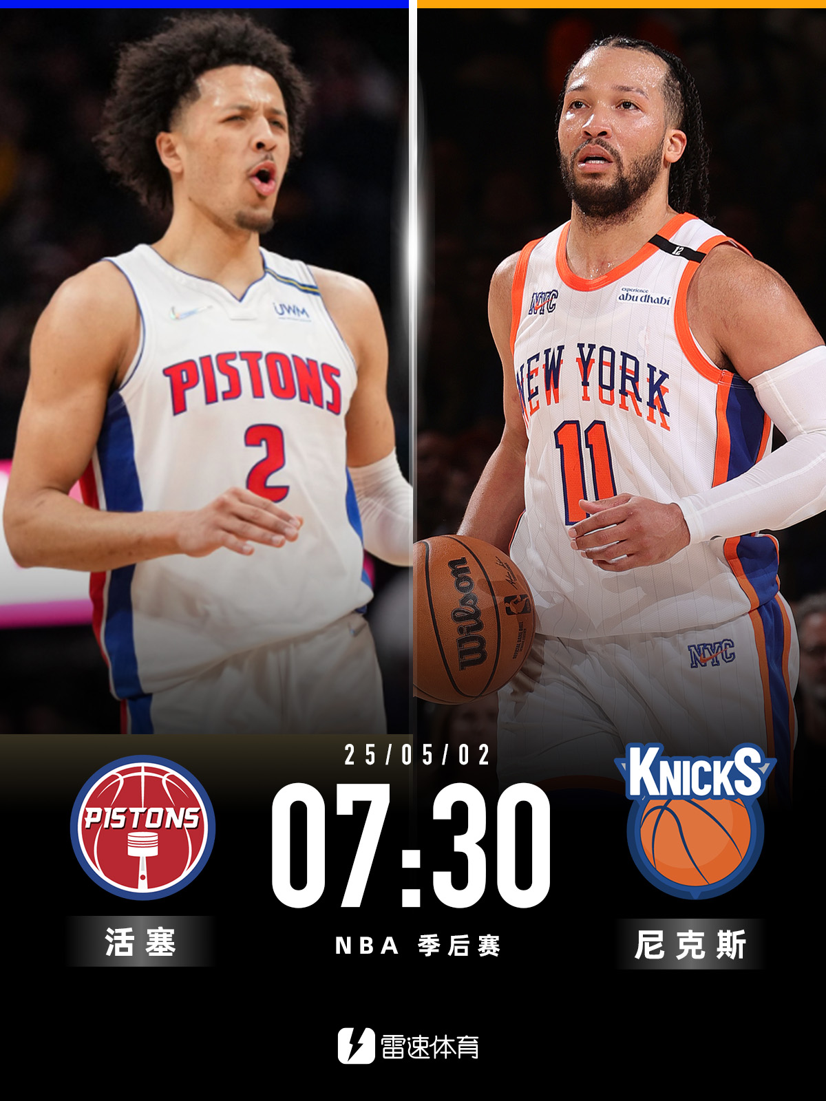  纽约尼克斯战绩 