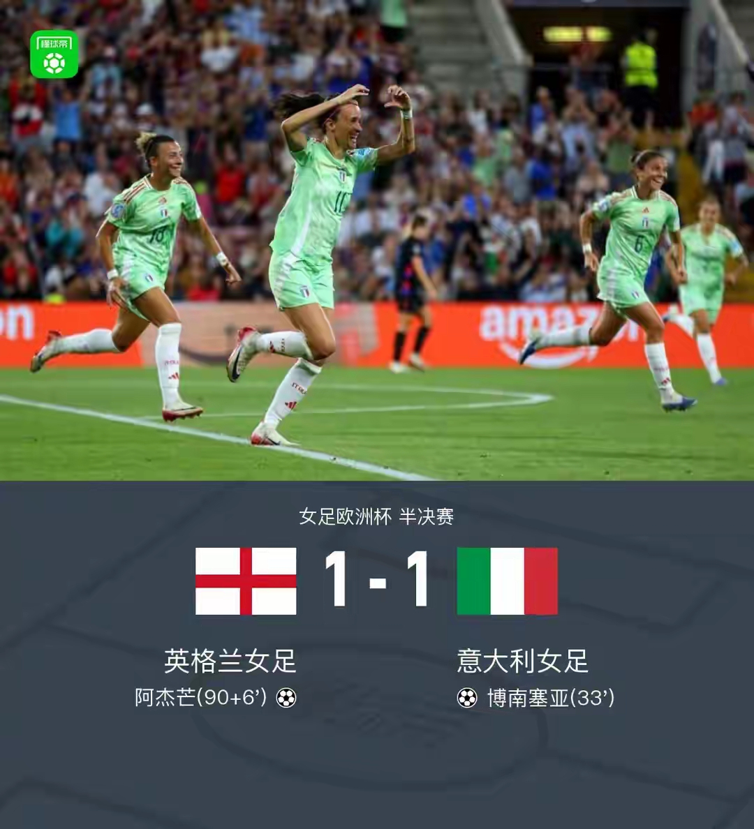 里程碑夜！皇家社会调整名单，法国杯今夜刷纪录，话题不断，临场指挥获称赞的简单介绍